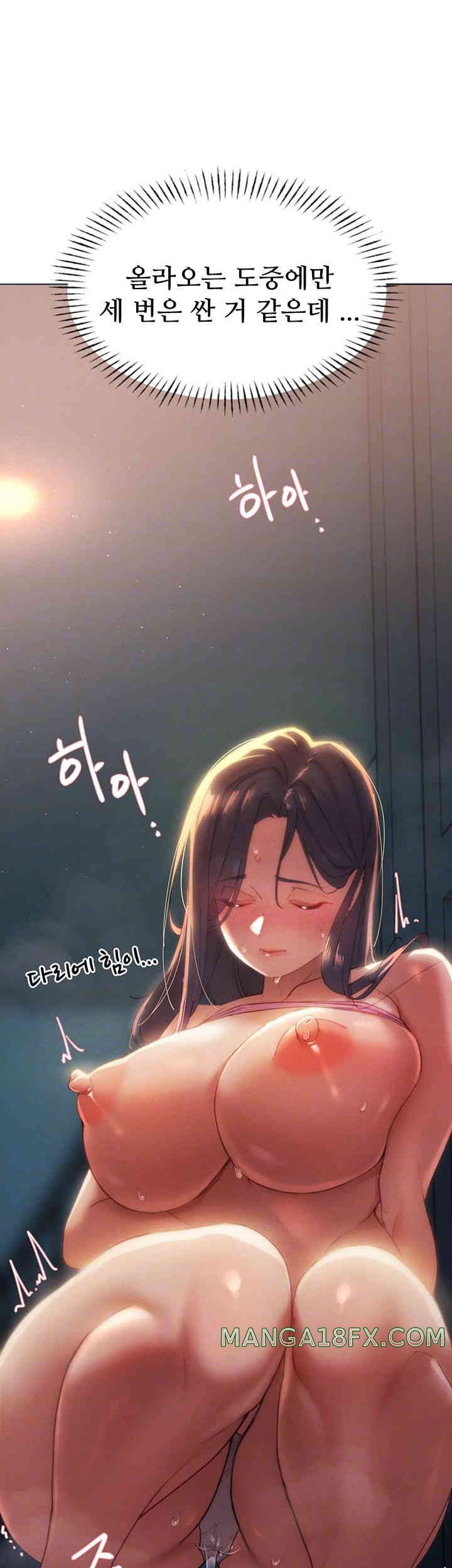 The Protagonist Gets Stronger When He Fucks the Female Hunter Raw Chapter 3 image 11