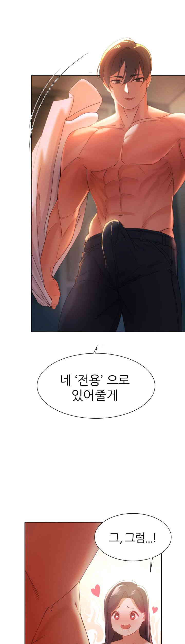 The Protagonist Gets Stronger When He Fucks the Female Hunter Raw Chapter 3 image 27