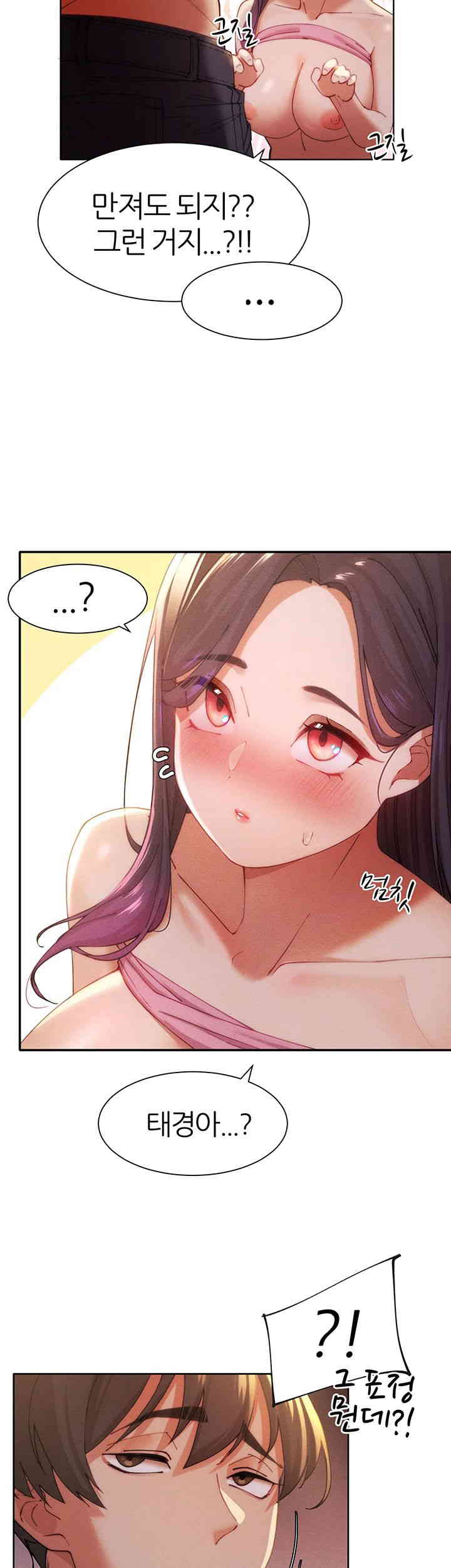 The Protagonist Gets Stronger When He Fucks the Female Hunter Raw Chapter 3 image 28
