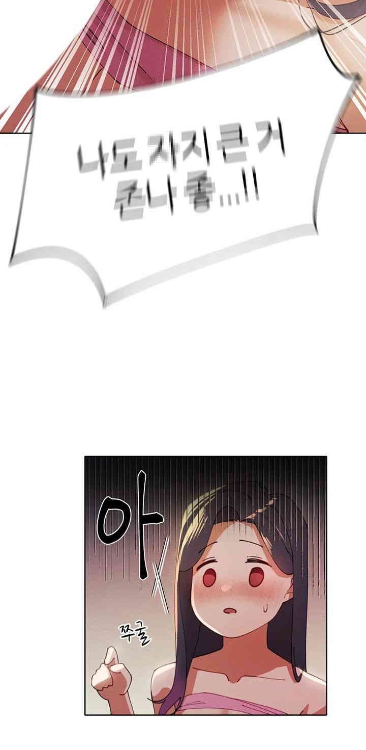 The Protagonist Gets Stronger When He Fucks the Female Hunter Raw Chapter 3 image 39