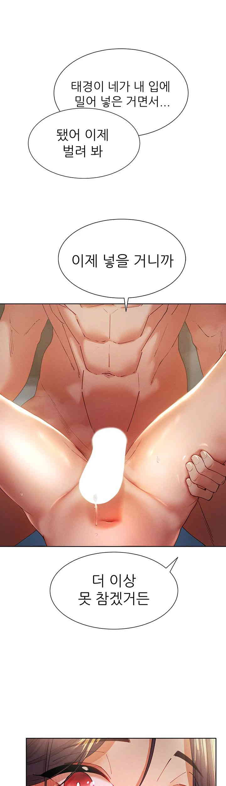 The Protagonist Gets Stronger When He Fucks the Female Hunter Raw Chapter 3 image 52