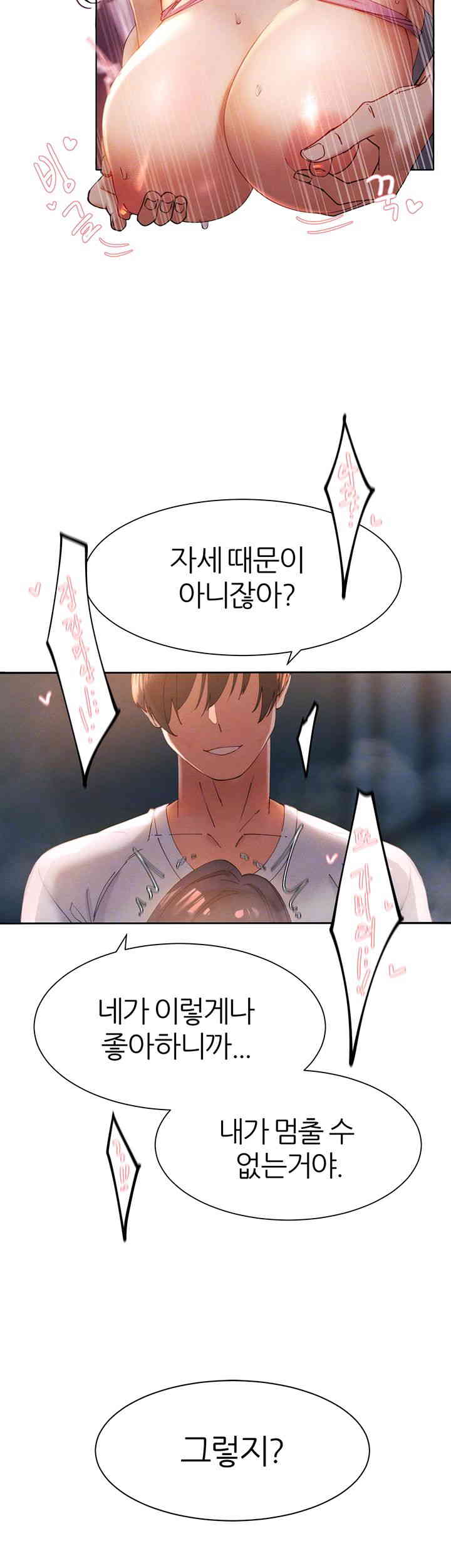 The Protagonist Gets Stronger When He Fucks the Female Hunter Raw Chapter 3 image 8