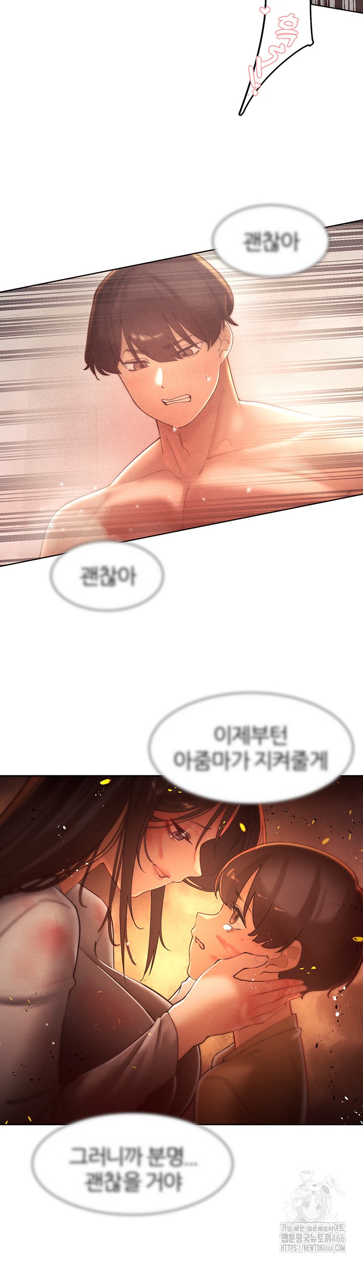 The Protagonist Gets Stronger When He Fucks the Female Hunter Raw Chapter 30 image 19