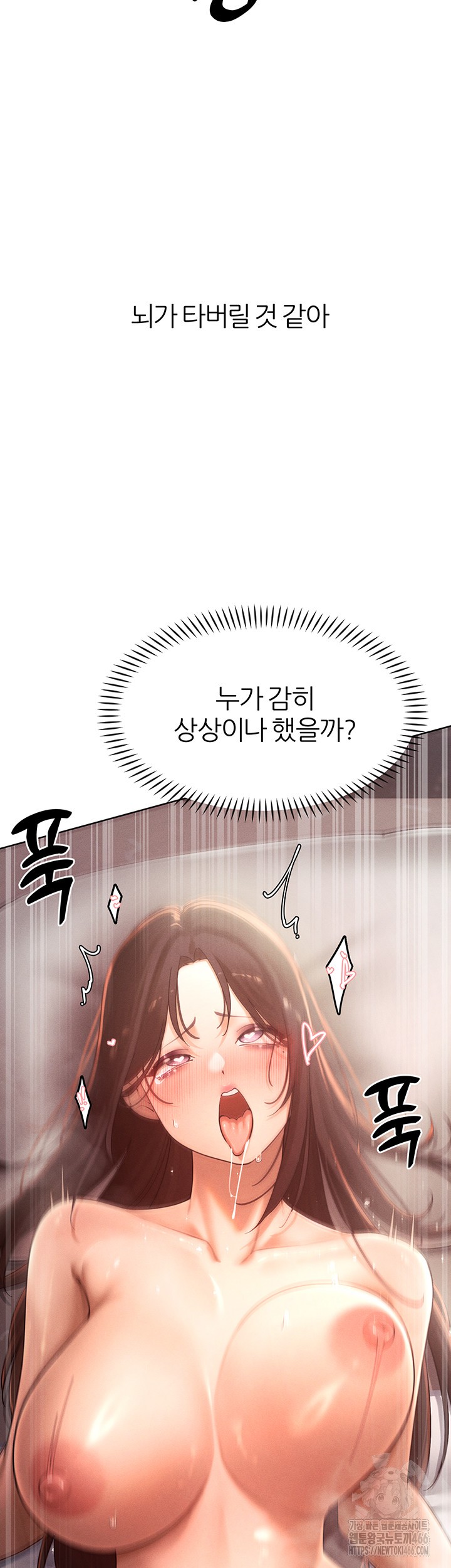 The Protagonist Gets Stronger When He Fucks the Female Hunter Raw Chapter 30 image 21
