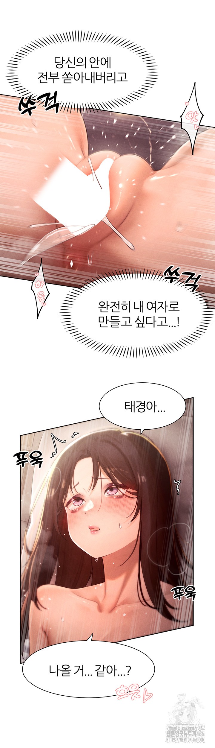 The Protagonist Gets Stronger When He Fucks the Female Hunter Raw Chapter 30 image 23