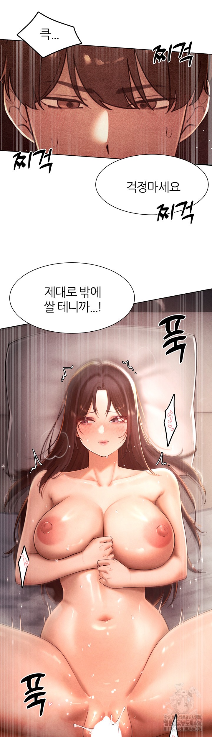 The Protagonist Gets Stronger When He Fucks the Female Hunter Raw Chapter 30 image 24