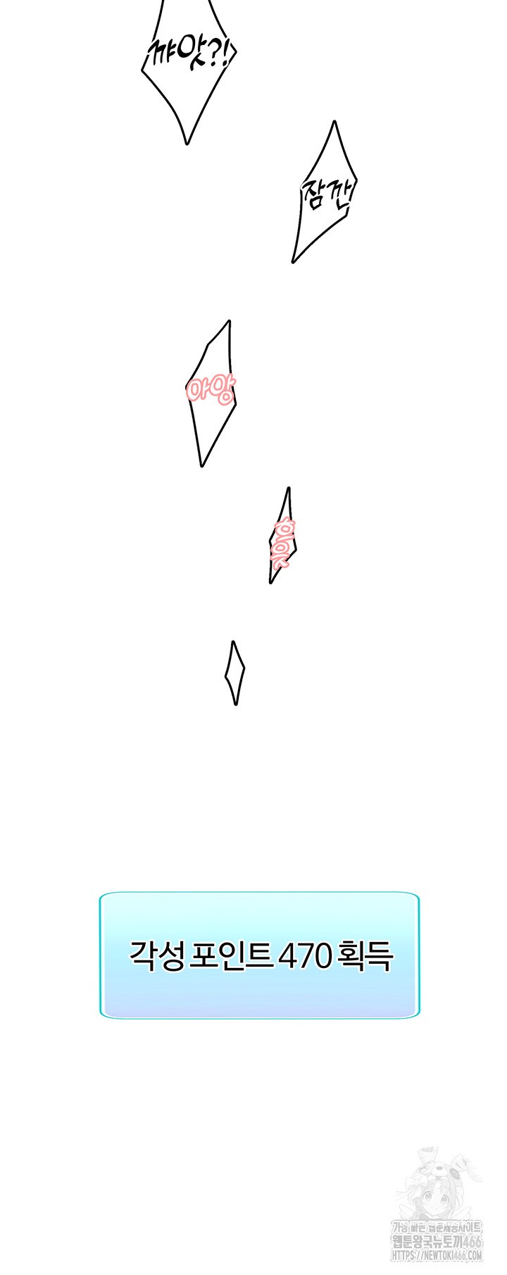 The Protagonist Gets Stronger When He Fucks the Female Hunter Raw Chapter 30 image 32
