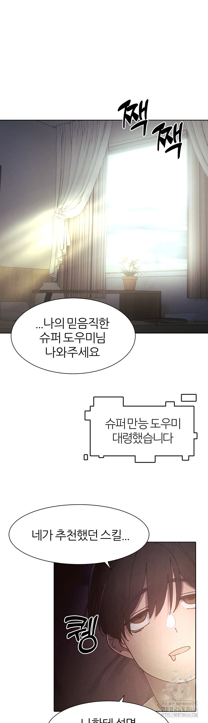 The Protagonist Gets Stronger When He Fucks the Female Hunter Raw Chapter 30 image 33