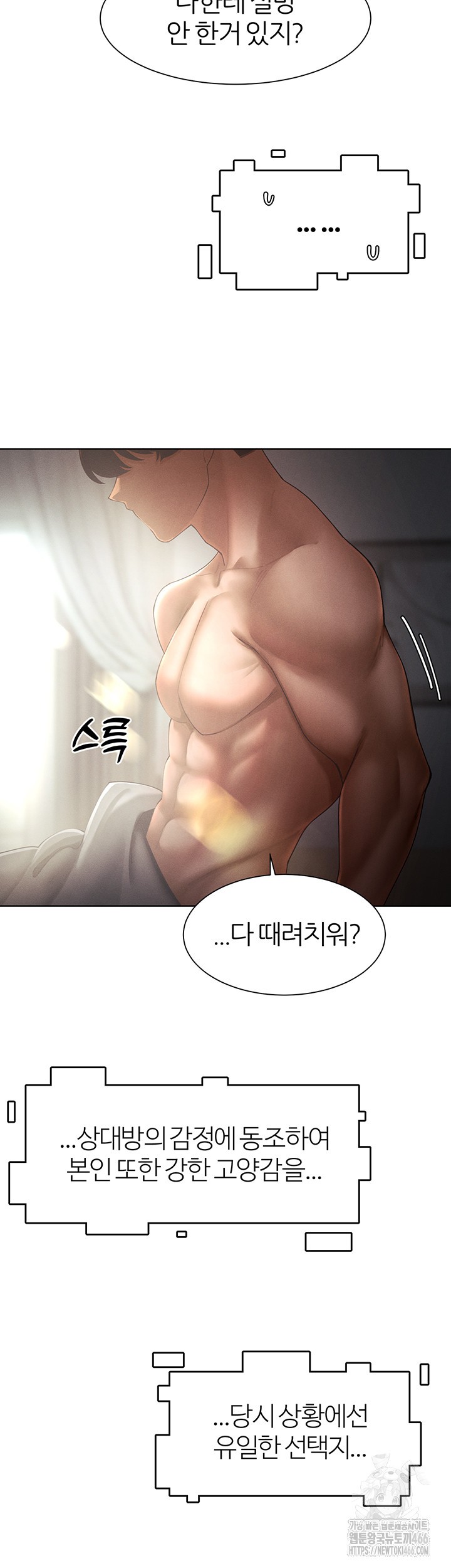 The Protagonist Gets Stronger When He Fucks the Female Hunter Raw Chapter 30 image 34