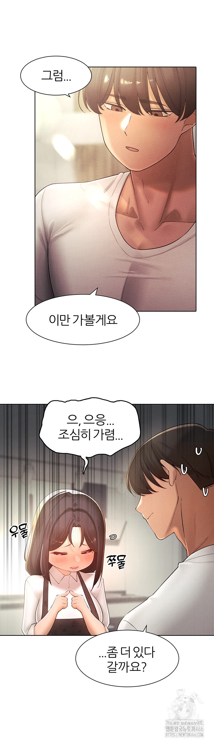 The Protagonist Gets Stronger When He Fucks the Female Hunter Raw Chapter 30 image 41
