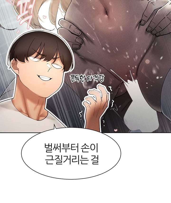 The Protagonist Gets Stronger When He Fucks the Female Hunter Raw Chapter 30 image 48