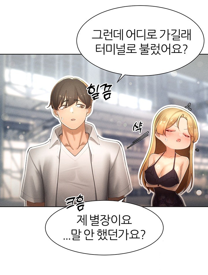 The Protagonist Gets Stronger When He Fucks the Female Hunter Raw Chapter 31 image 9