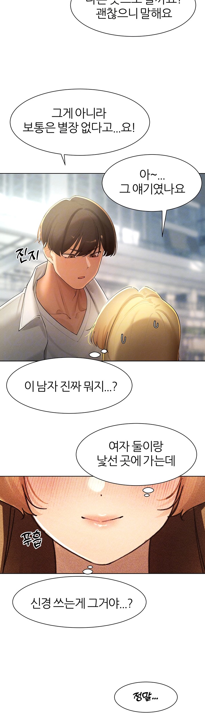 The Protagonist Gets Stronger When He Fucks the Female Hunter Raw Chapter 31 image 11
