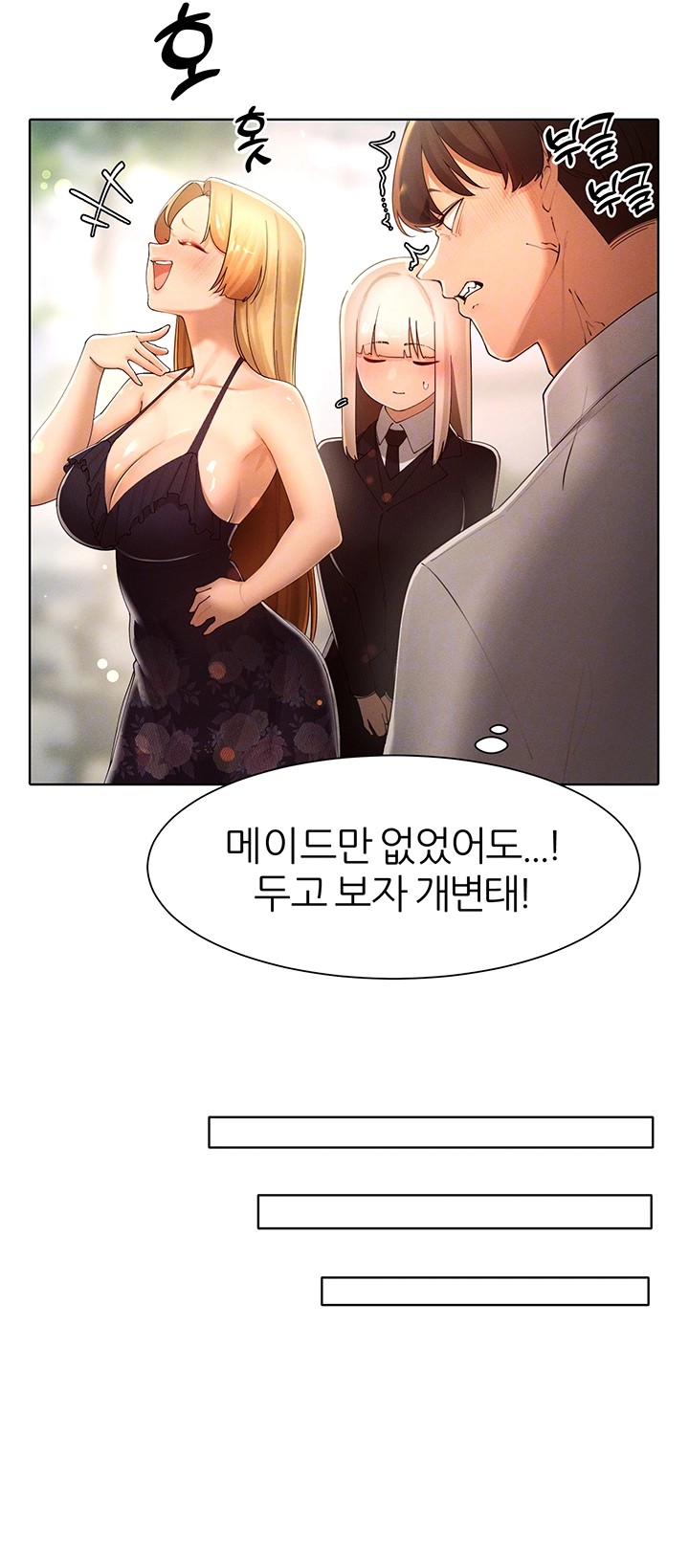 The Protagonist Gets Stronger When He Fucks the Female Hunter Raw Chapter 31 image 13