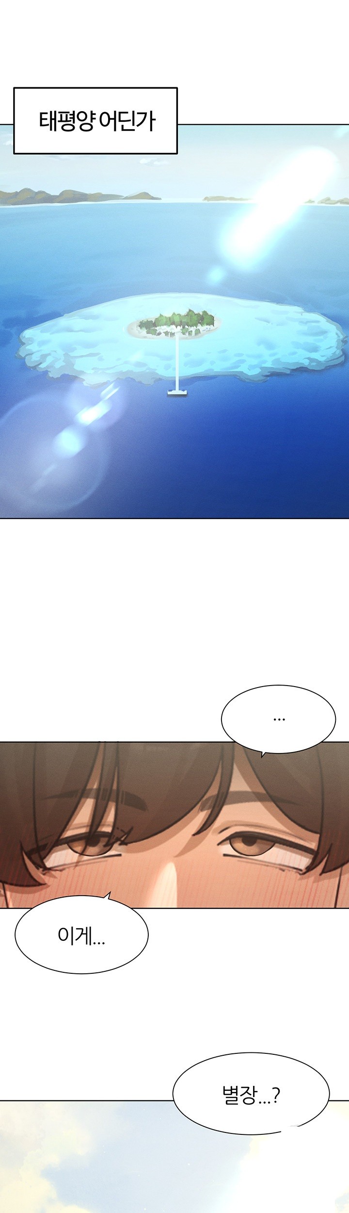 The Protagonist Gets Stronger When He Fucks the Female Hunter Raw Chapter 31 image 14