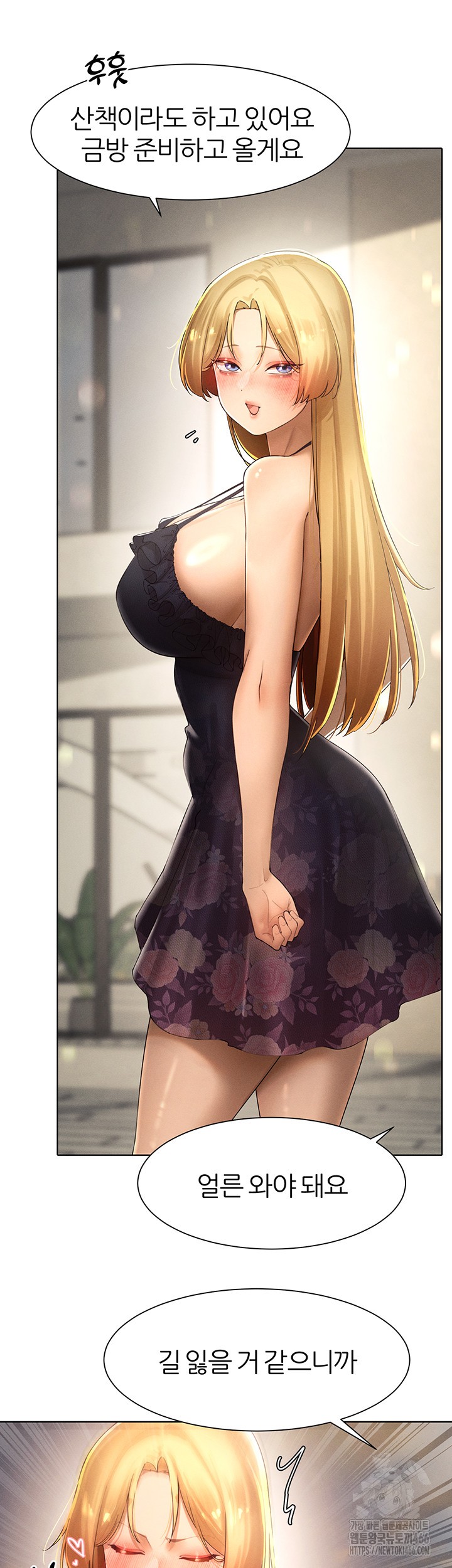 The Protagonist Gets Stronger When He Fucks the Female Hunter Raw Chapter 31 image 16