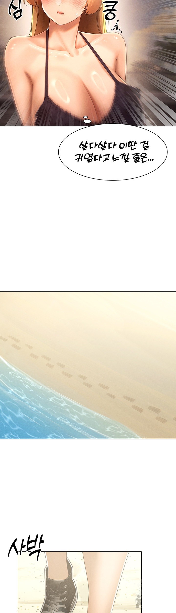 The Protagonist Gets Stronger When He Fucks the Female Hunter Raw Chapter 31 image 17