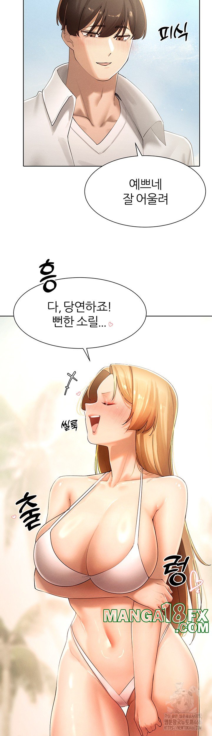 The Protagonist Gets Stronger When He Fucks the Female Hunter Raw Chapter 31 image 25