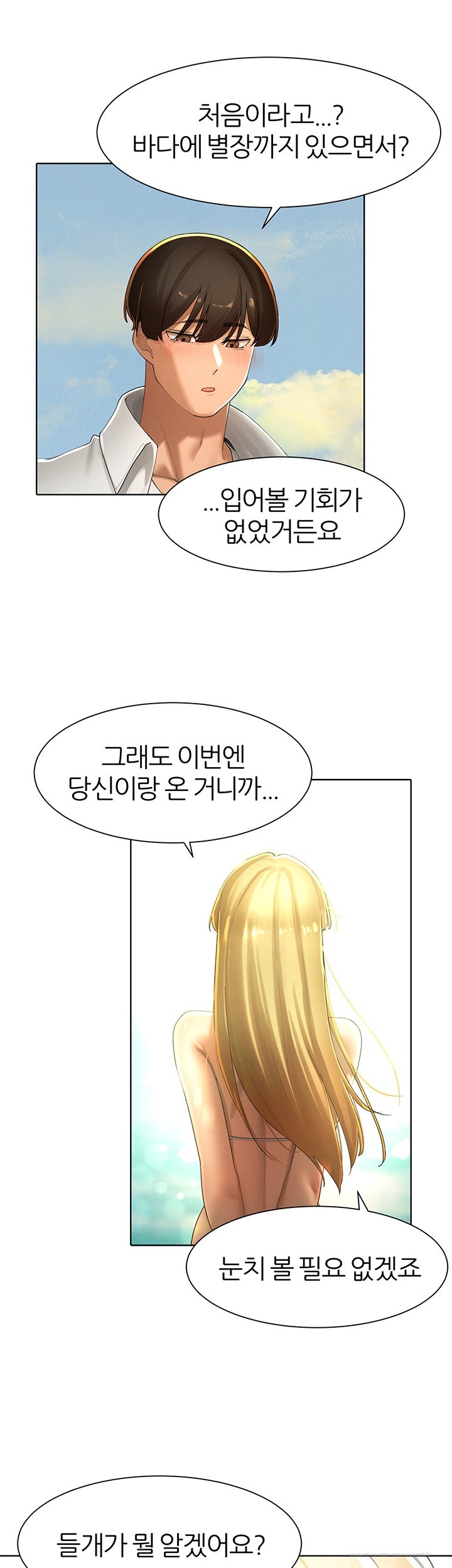 The Protagonist Gets Stronger When He Fucks the Female Hunter Raw Chapter 31 image 27