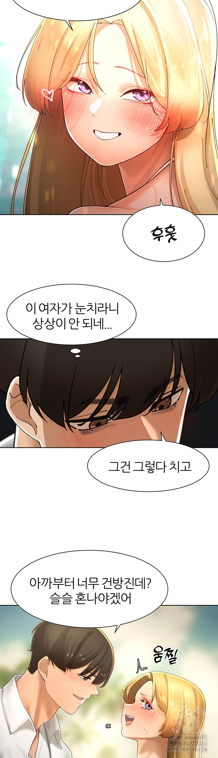The Protagonist Gets Stronger When He Fucks the Female Hunter Raw Chapter 31 image 28