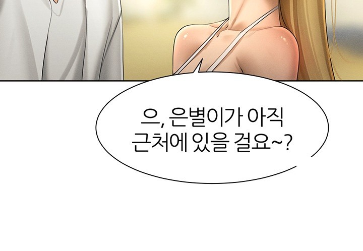 The Protagonist Gets Stronger When He Fucks the Female Hunter Raw Chapter 31 image 29
