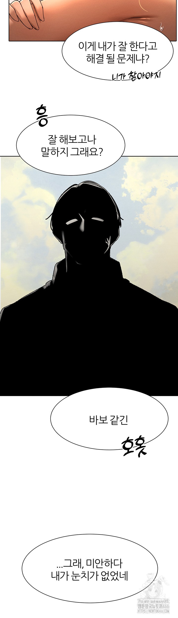 The Protagonist Gets Stronger When He Fucks the Female Hunter Raw Chapter 31 image 34