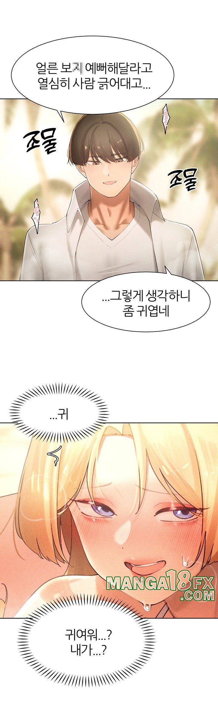 The Protagonist Gets Stronger When He Fucks the Female Hunter Raw Chapter 31 image 37