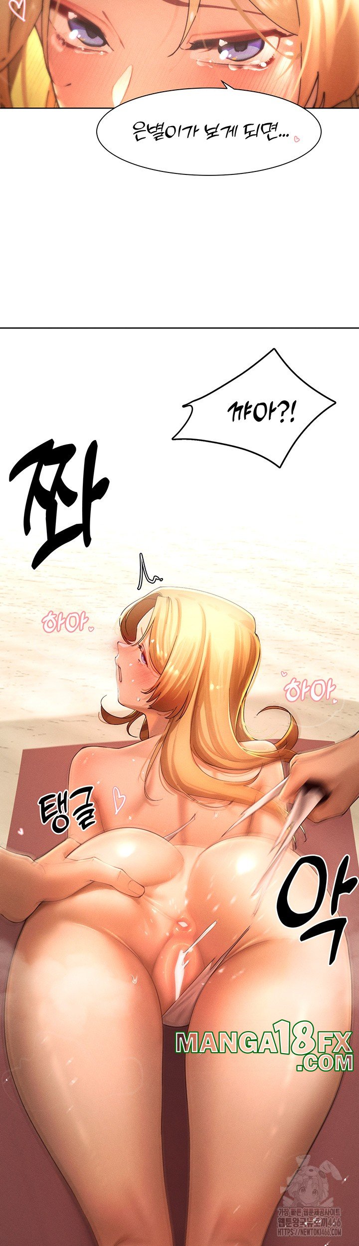 The Protagonist Gets Stronger When He Fucks the Female Hunter Raw Chapter 31 image 40