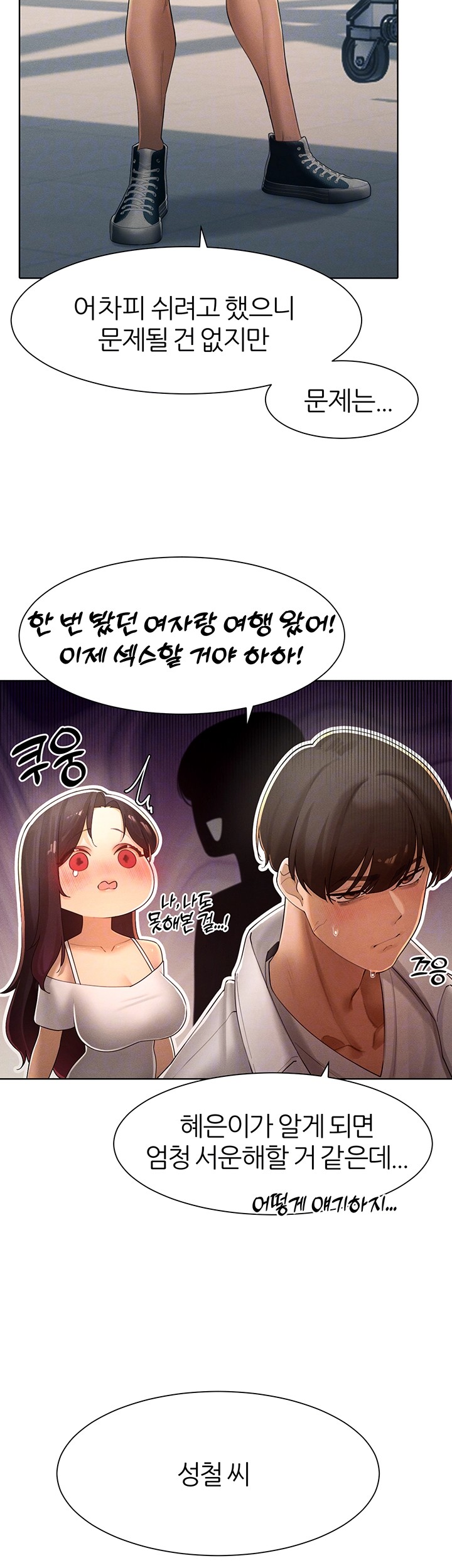 The Protagonist Gets Stronger When He Fucks the Female Hunter Raw Chapter 31 image 5