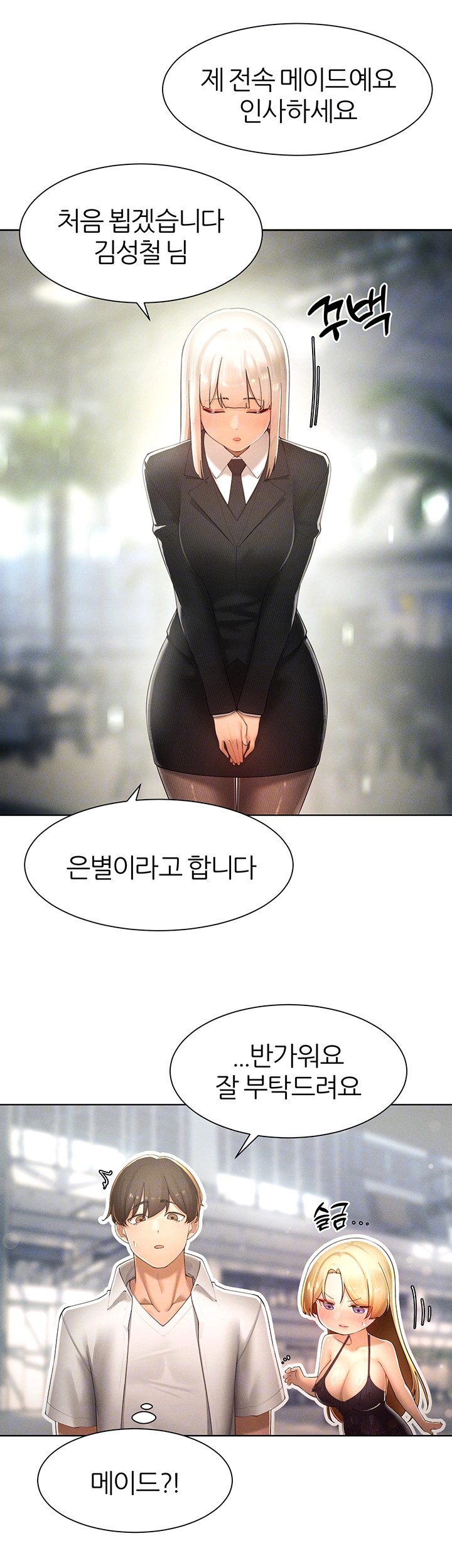 The Protagonist Gets Stronger When He Fucks the Female Hunter Raw Chapter 31 image 8