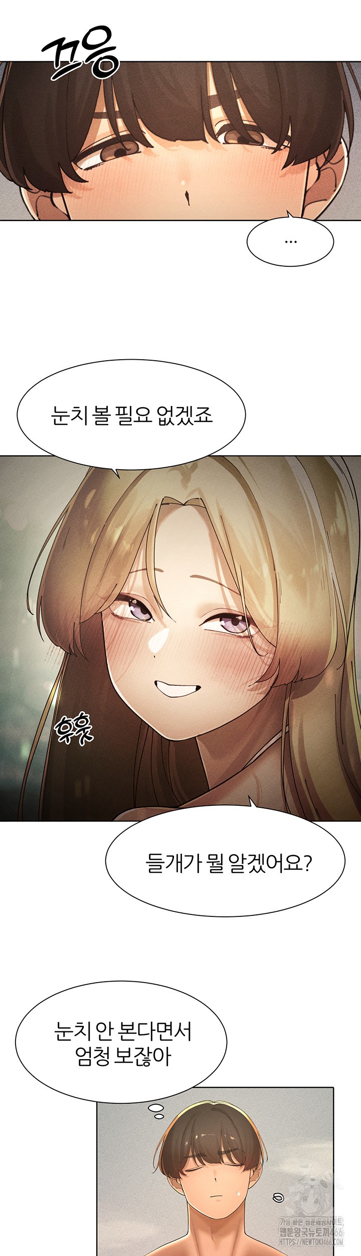 The Protagonist Gets Stronger When He Fucks the Female Hunter Raw Chapter 32 image 9