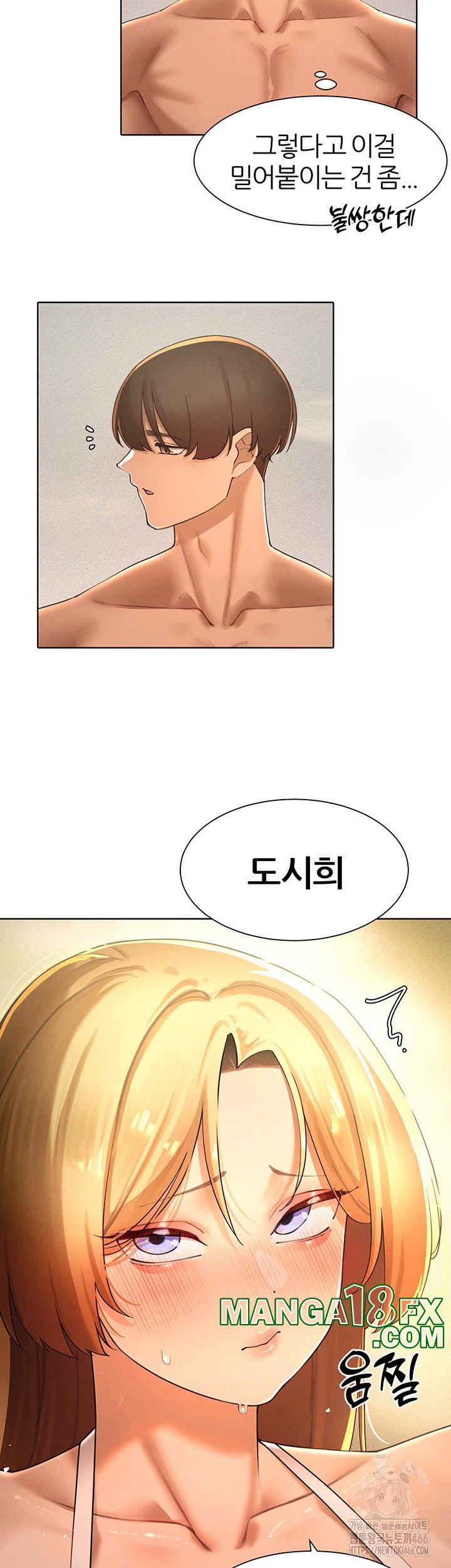 The Protagonist Gets Stronger When He Fucks the Female Hunter Raw Chapter 32 image 10