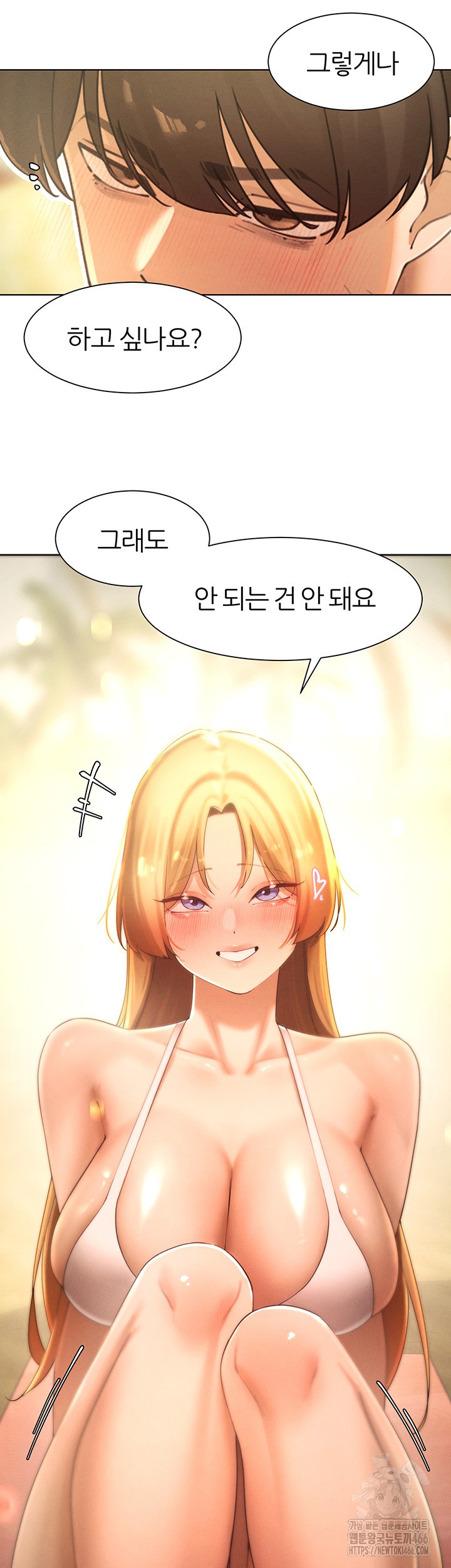 The Protagonist Gets Stronger When He Fucks the Female Hunter Raw Chapter 32 image 15