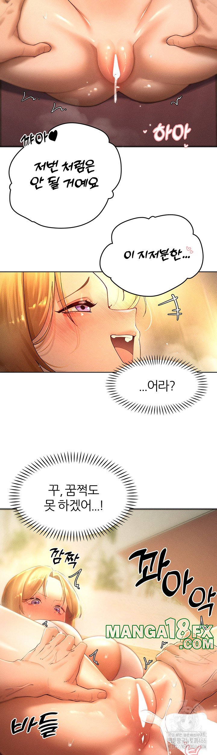 The Protagonist Gets Stronger When He Fucks the Female Hunter Raw Chapter 32 image 18