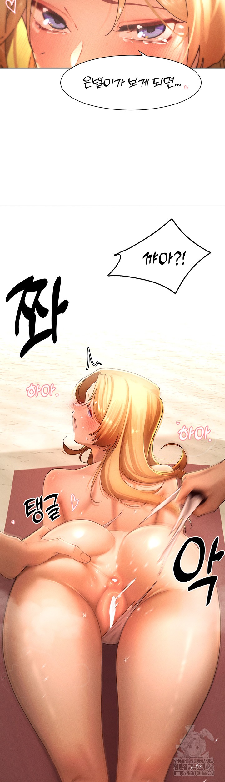 The Protagonist Gets Stronger When He Fucks the Female Hunter Raw Chapter 32 image 2