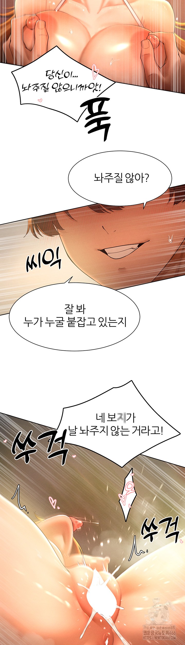 The Protagonist Gets Stronger When He Fucks the Female Hunter Raw Chapter 32 image 30