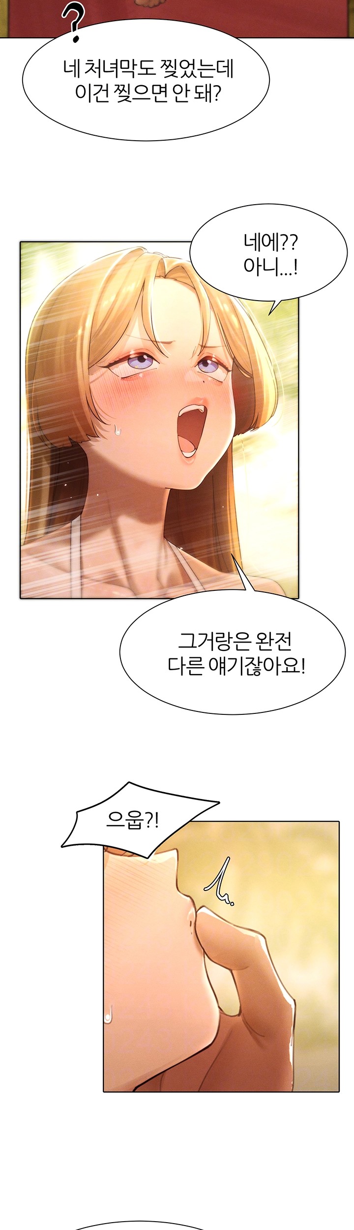 The Protagonist Gets Stronger When He Fucks the Female Hunter Raw Chapter 32 image 5