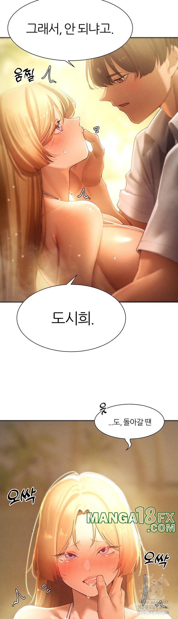 The Protagonist Gets Stronger When He Fucks the Female Hunter Raw Chapter 32 image 6