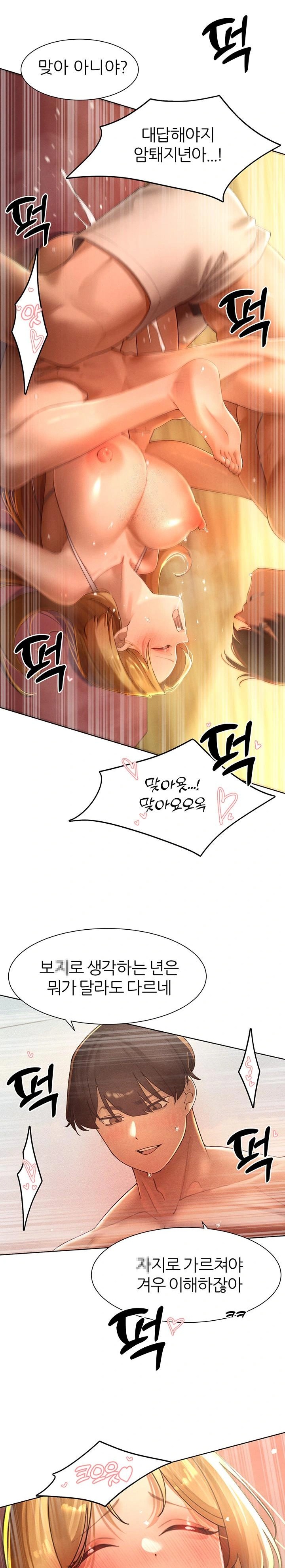 The Protagonist Gets Stronger When He Fucks the Female Hunter Raw Chapter 33 image 0