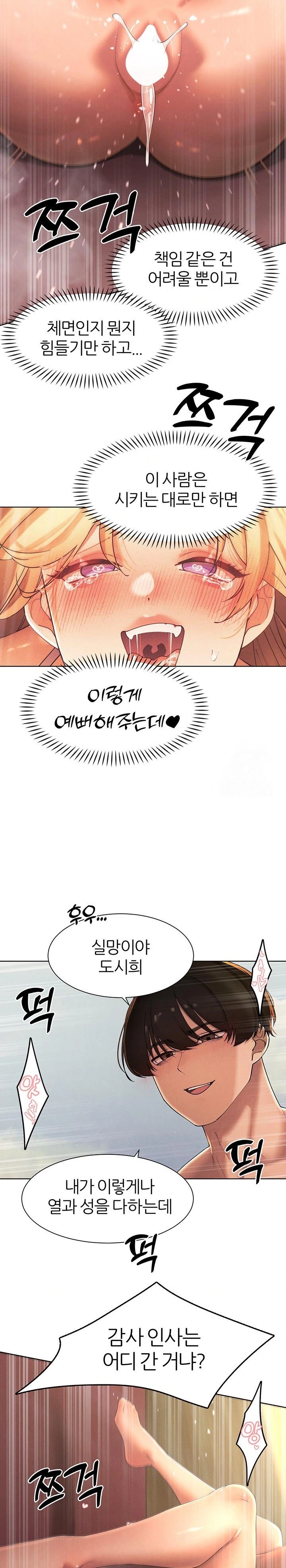 The Protagonist Gets Stronger When He Fucks the Female Hunter Raw Chapter 33 image 9
