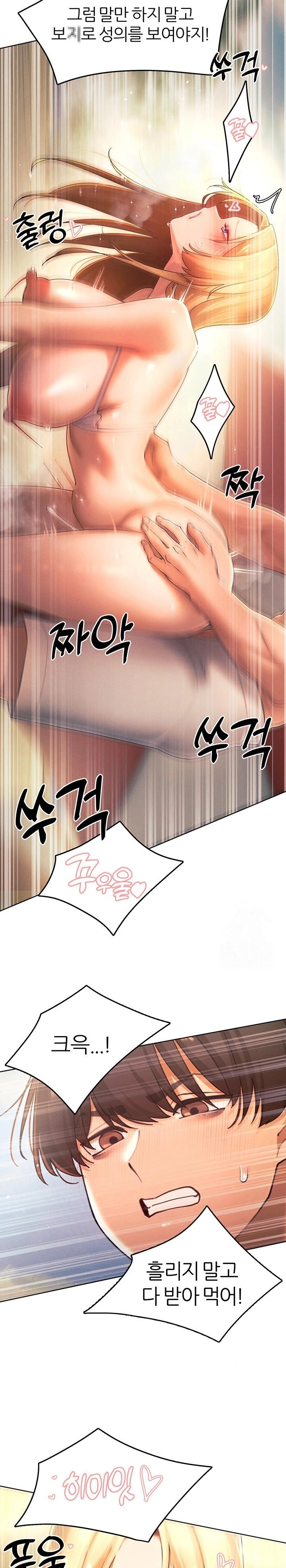 The Protagonist Gets Stronger When He Fucks the Female Hunter Raw Chapter 33 image 18