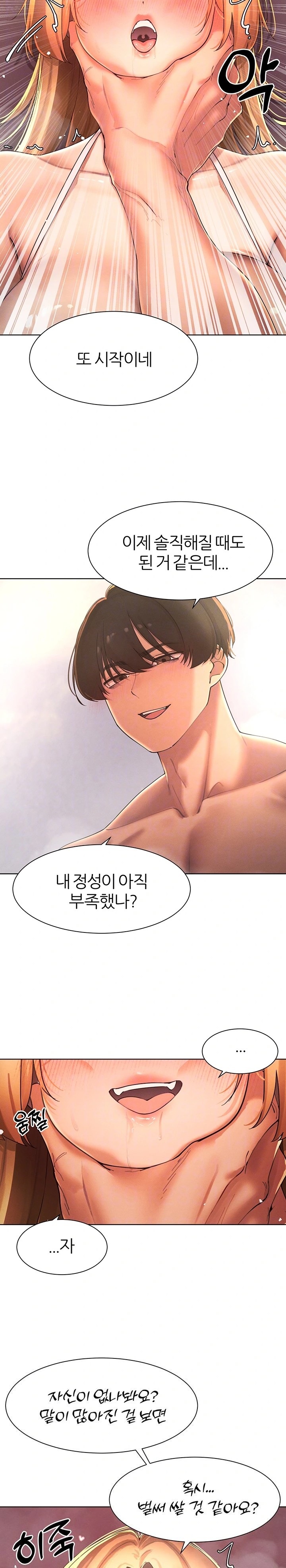 The Protagonist Gets Stronger When He Fucks the Female Hunter Raw Chapter 33 image 4