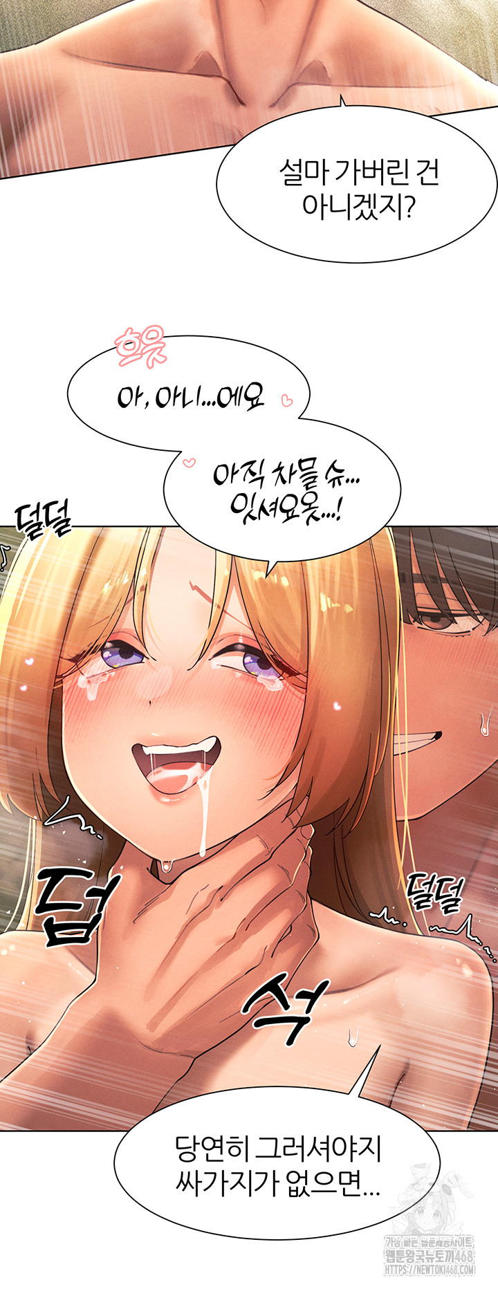 The Protagonist Gets Stronger When He Fucks the Female Hunter Raw Chapter 34 image 20