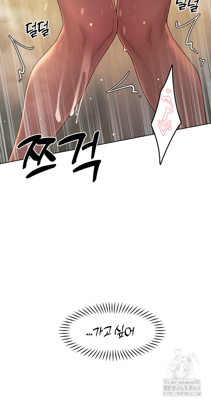 The Protagonist Gets Stronger When He Fucks the Female Hunter Raw Chapter 34 image 23