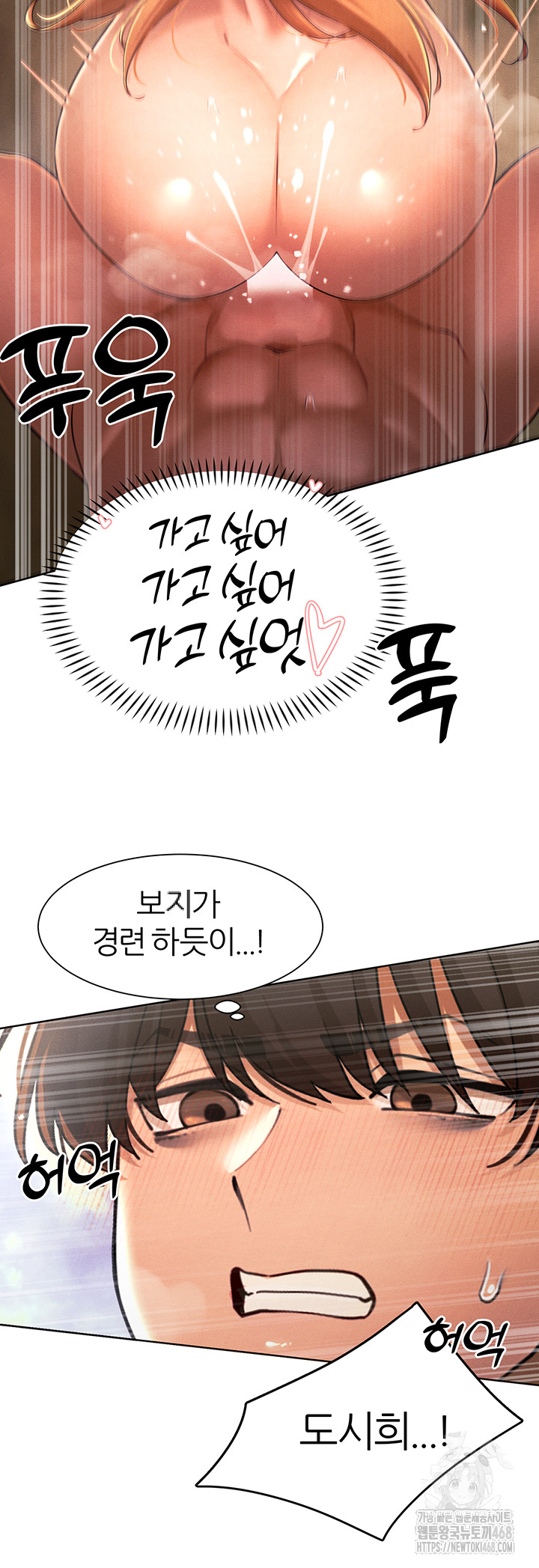 The Protagonist Gets Stronger When He Fucks the Female Hunter Raw Chapter 34 image 26