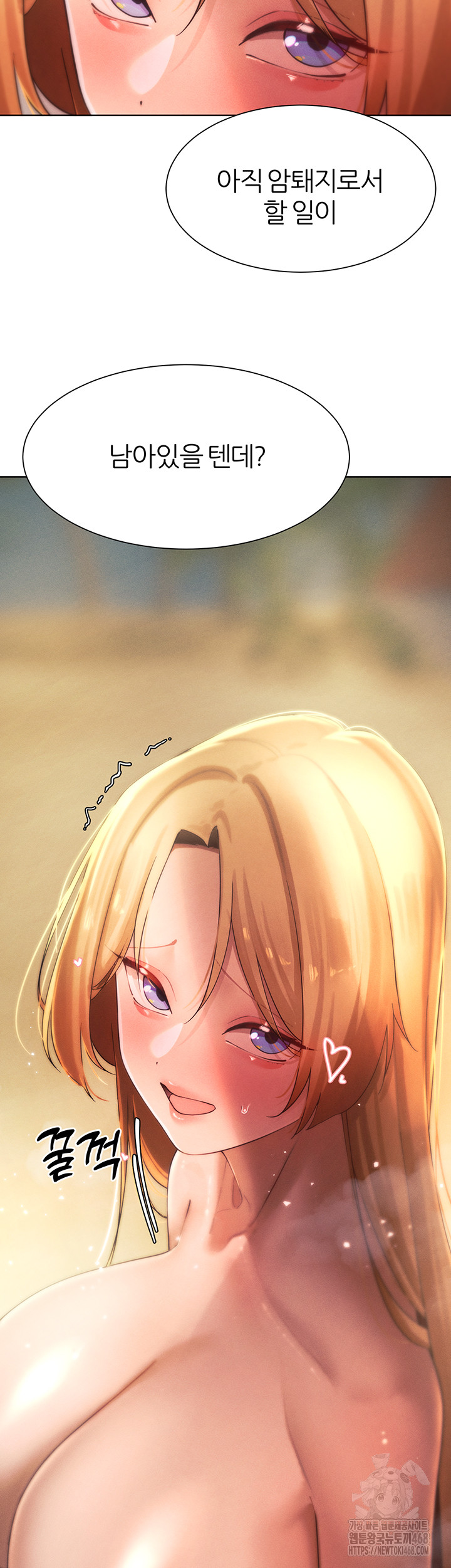 The Protagonist Gets Stronger When He Fucks the Female Hunter Raw Chapter 34 image 2