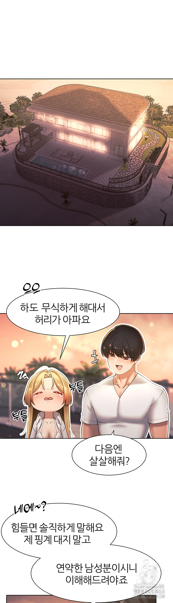 The Protagonist Gets Stronger When He Fucks the Female Hunter Raw Chapter 34 image 33
