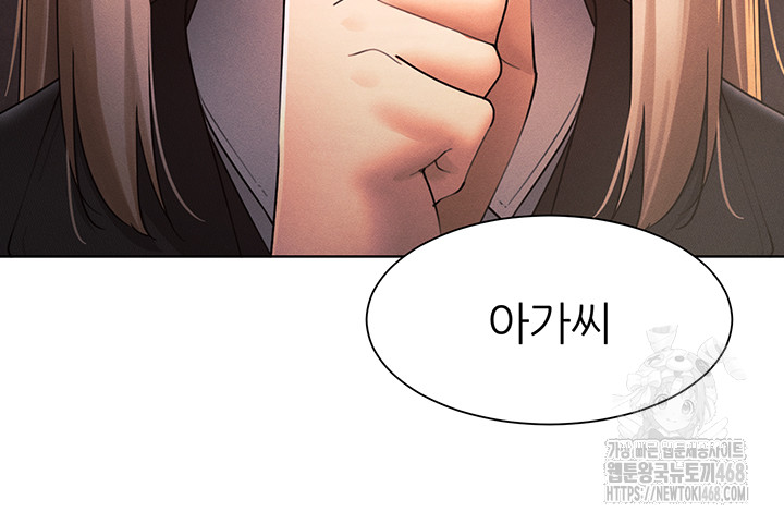 The Protagonist Gets Stronger When He Fucks the Female Hunter Raw Chapter 34 image 37
