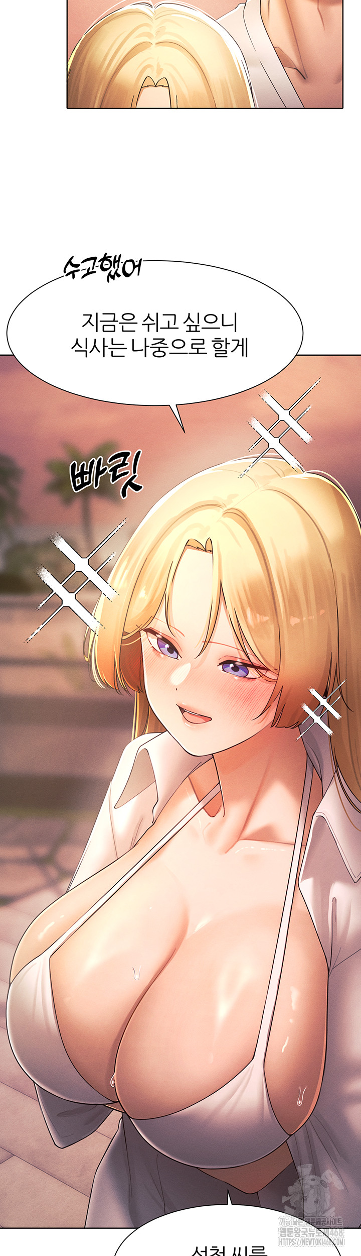The Protagonist Gets Stronger When He Fucks the Female Hunter Raw Chapter 34 image 39