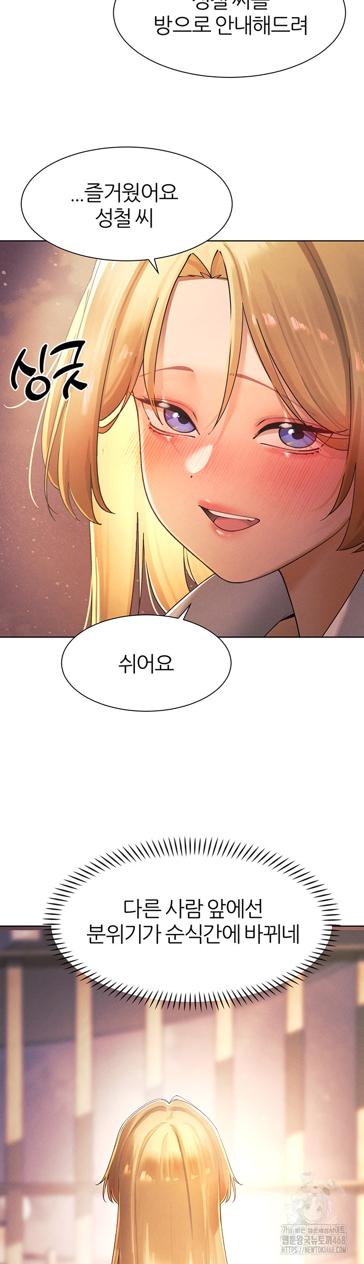 The Protagonist Gets Stronger When He Fucks the Female Hunter Raw Chapter 34 image 40